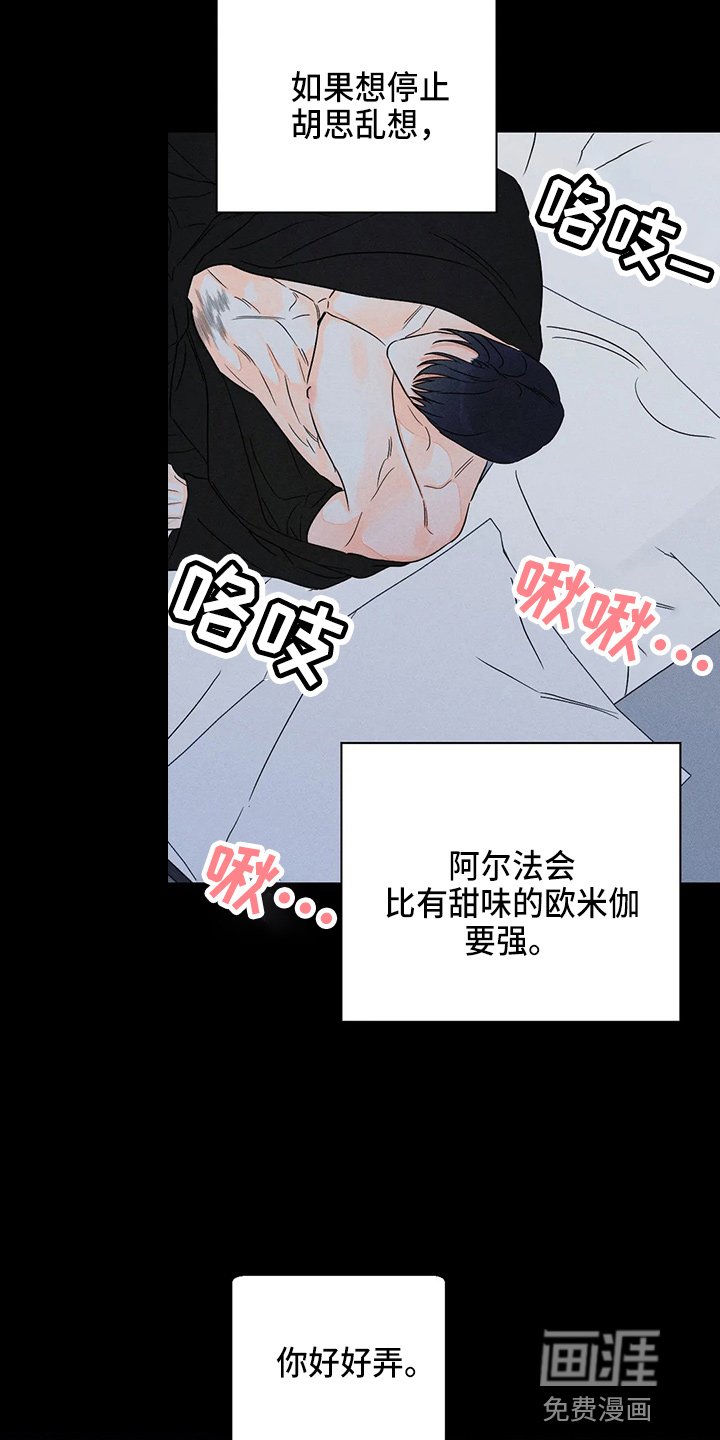 第69章：【第二季】很棒