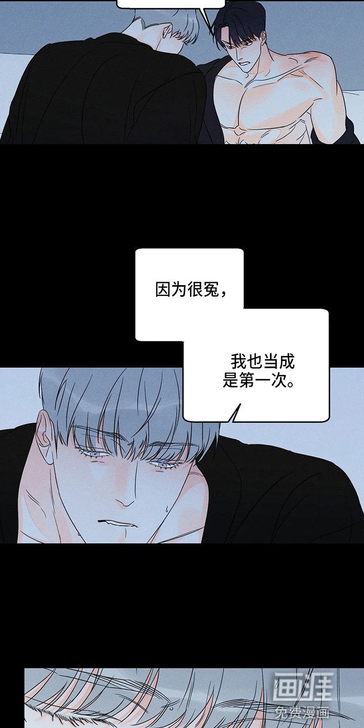第69章：【第二季】很棒
