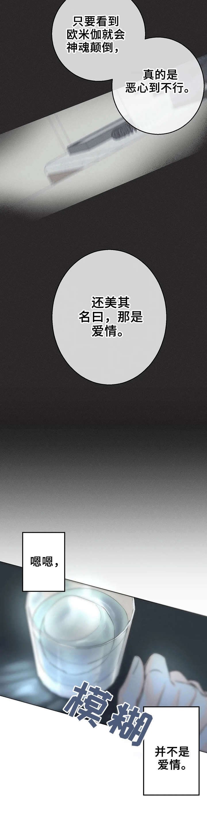 第7章：模糊的记忆
