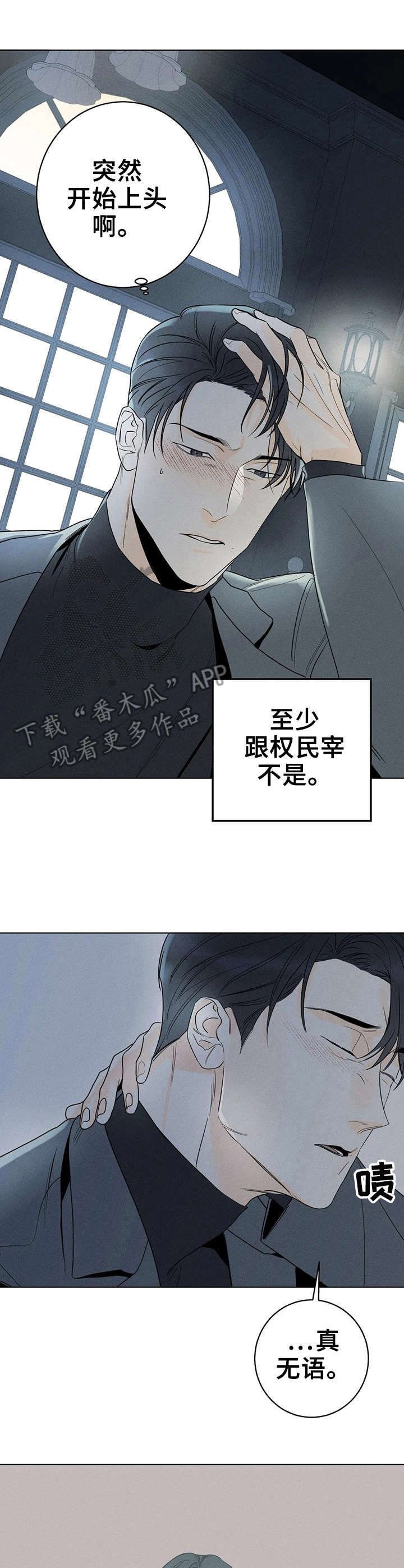 第7章：模糊的记忆