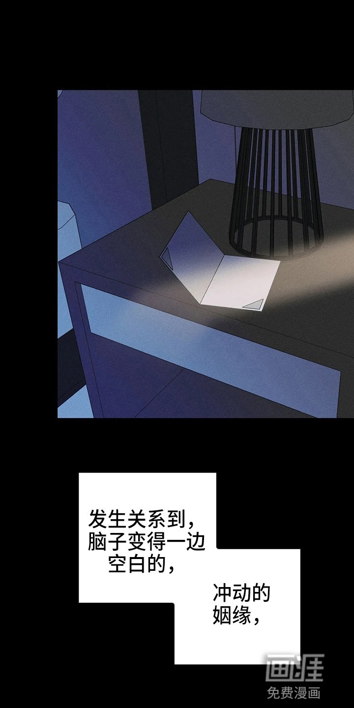 第70章：【第二季】很烦