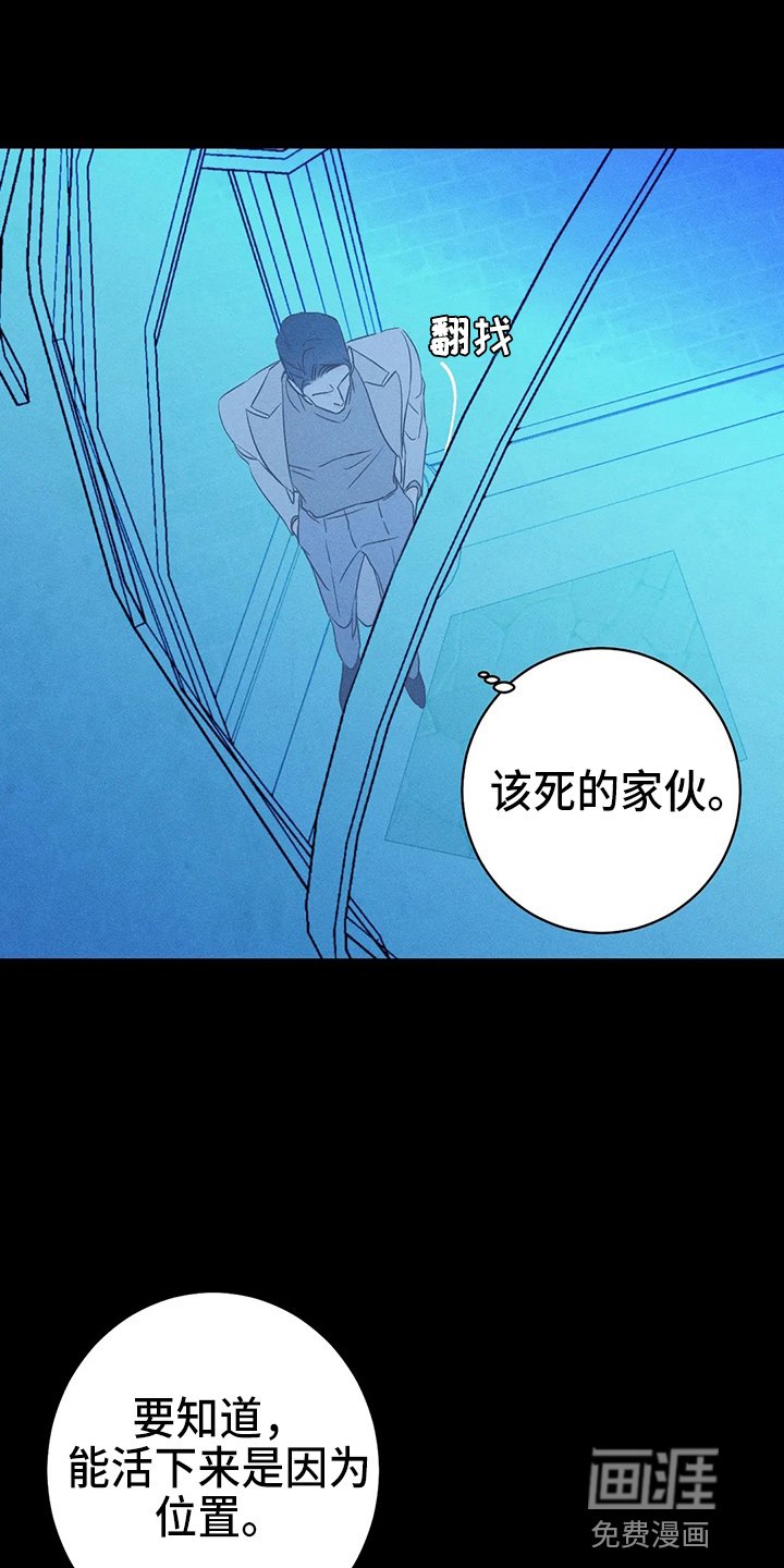 第70章：【第二季】很烦