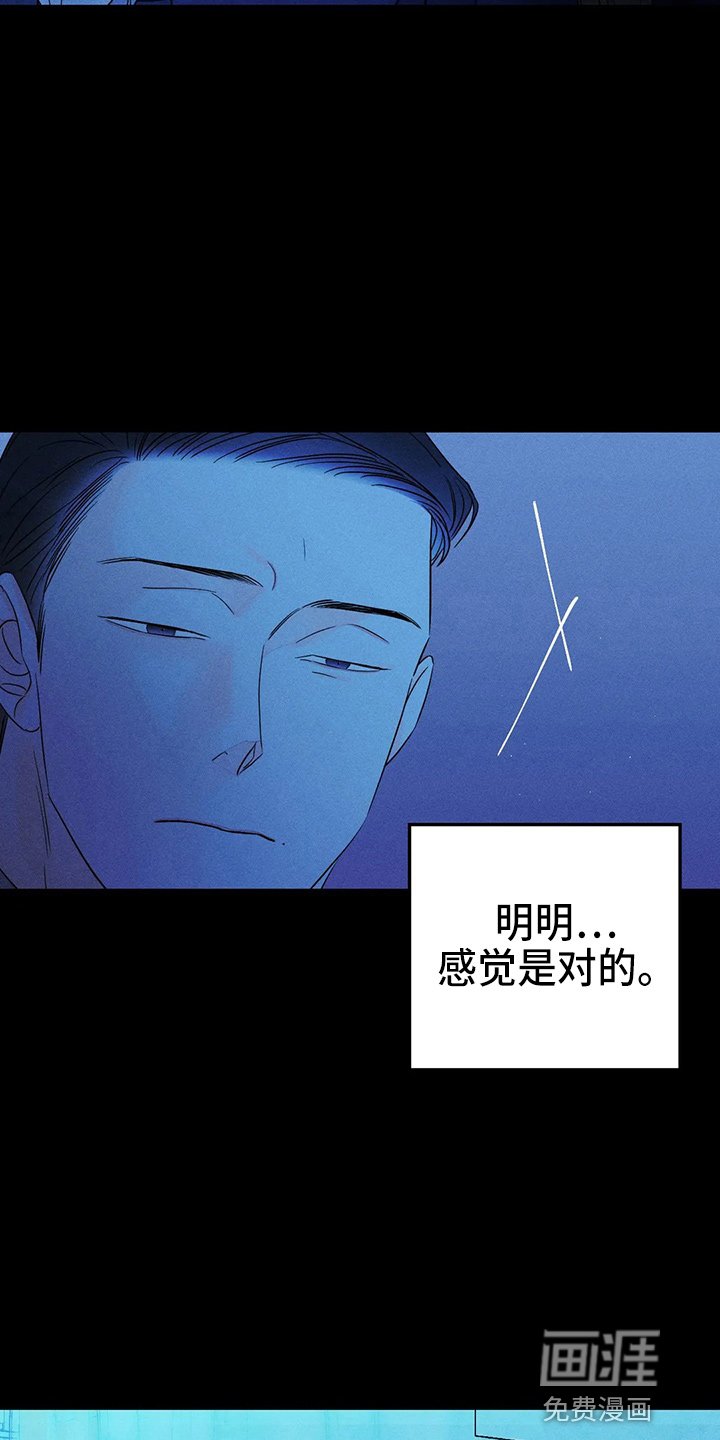 第70章：【第二季】很烦
