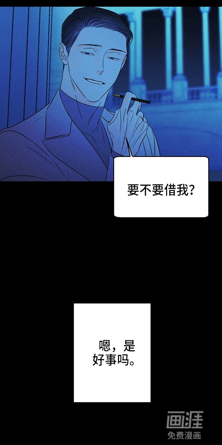 第70章：【第二季】很烦