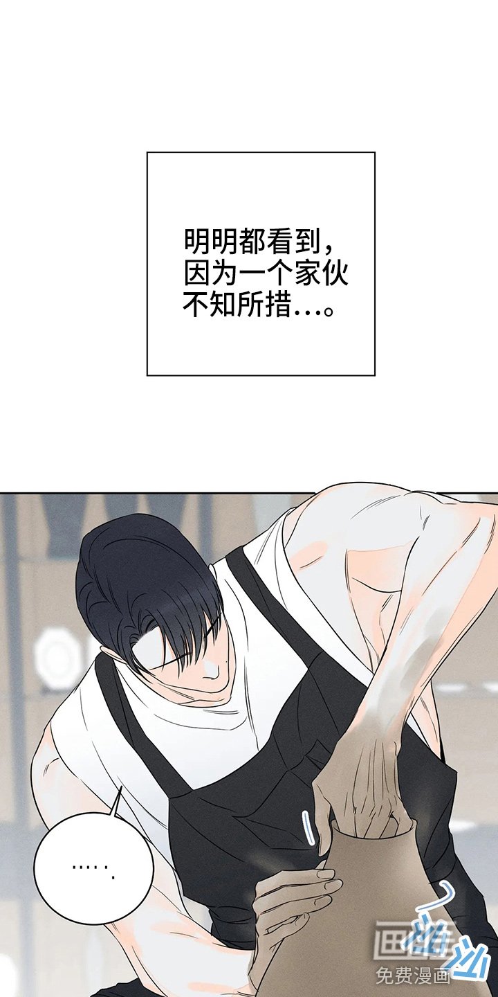 第71章：【第二季】什么