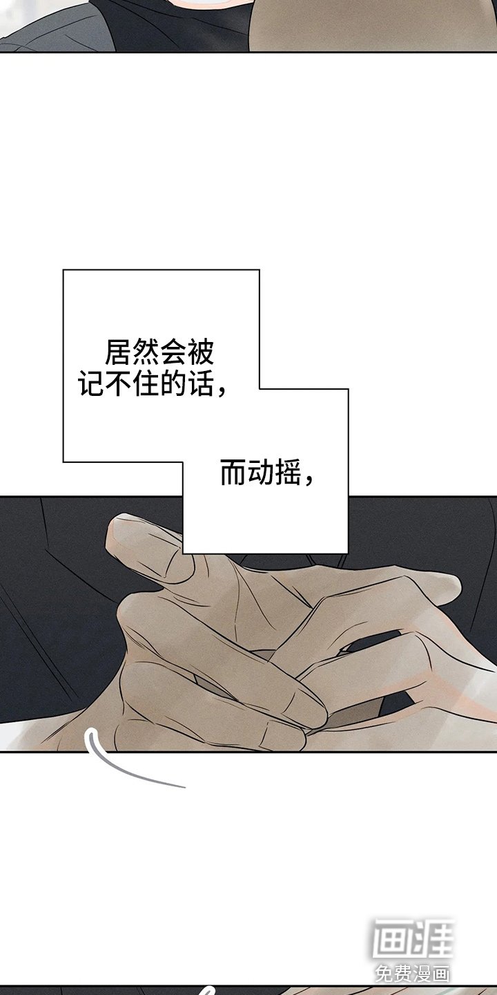 第71章：【第二季】什么
