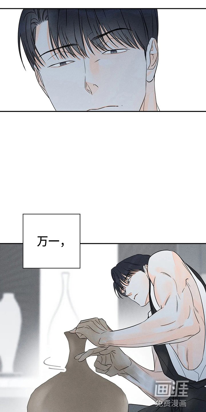 第71章：【第二季】什么