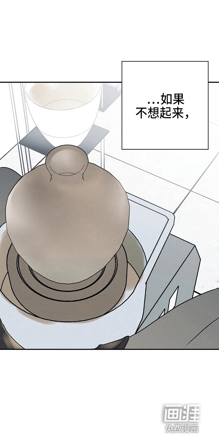 第71章：【第二季】什么