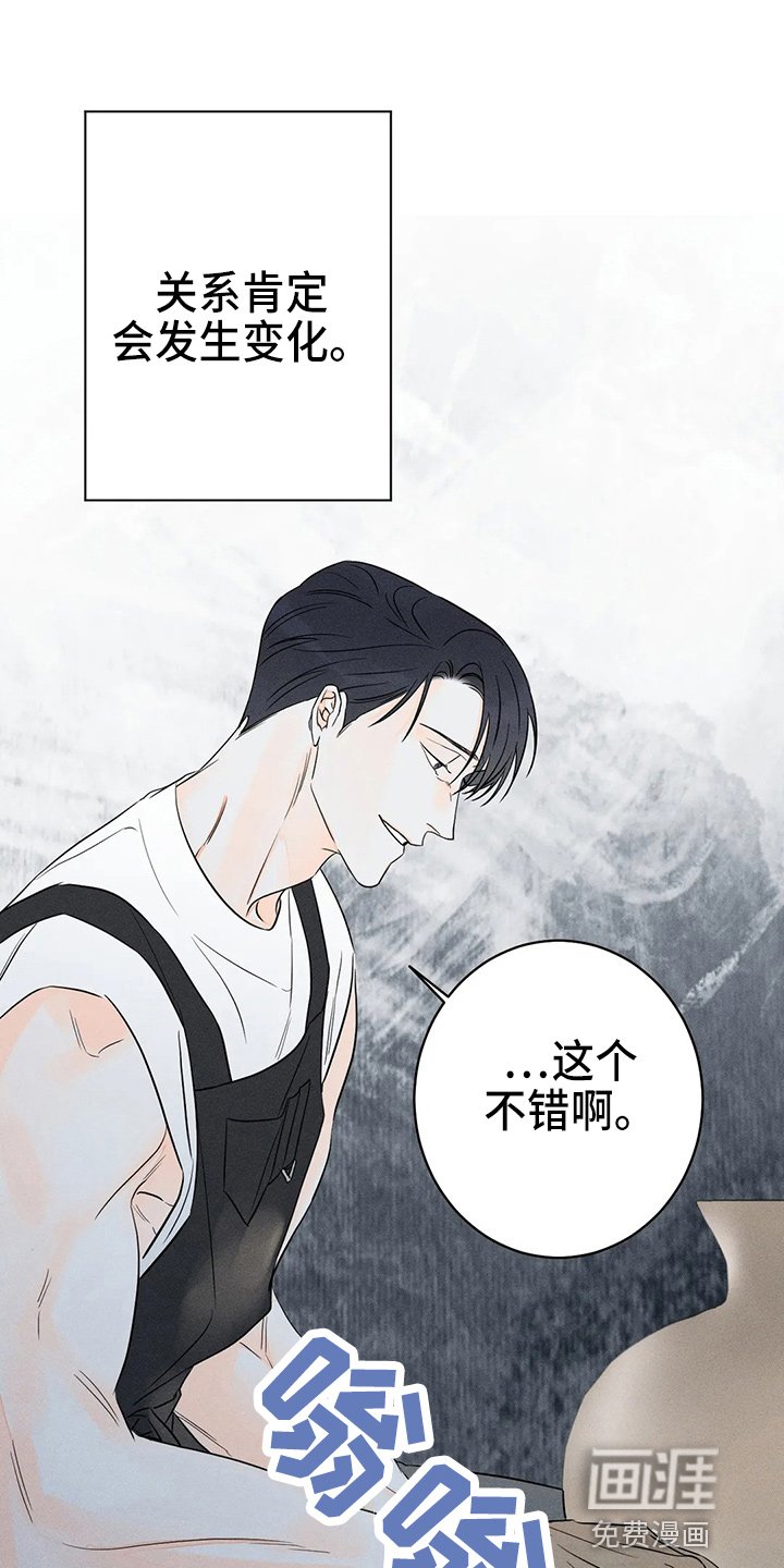 第71章：【第二季】什么