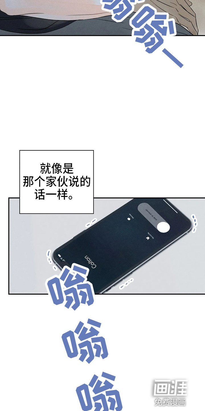 第71章：【第二季】什么