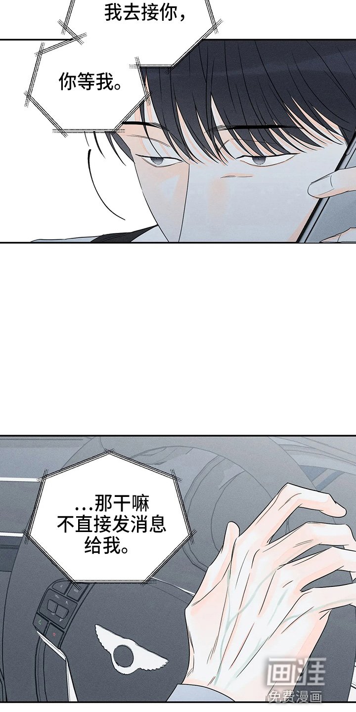 第72章：【第二季】约见