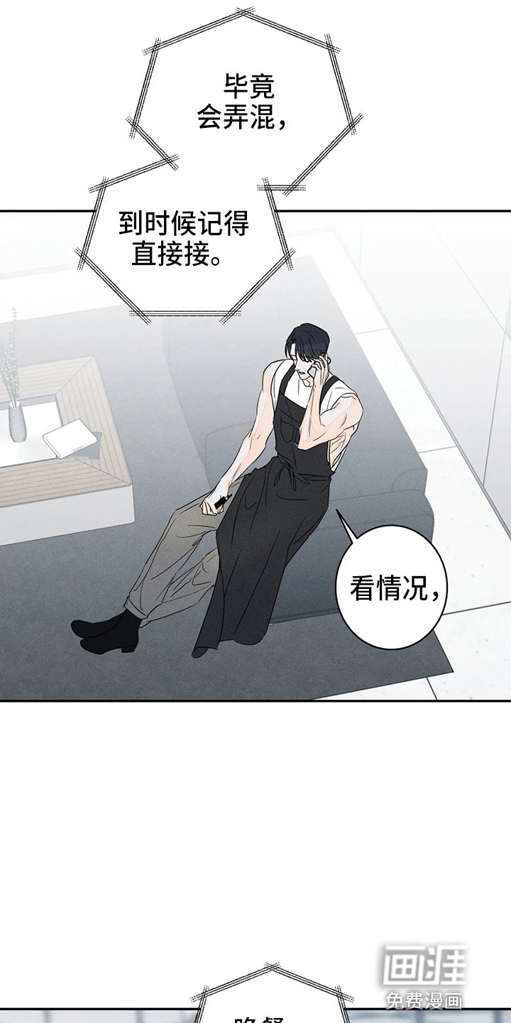 第72章：【第二季】约见