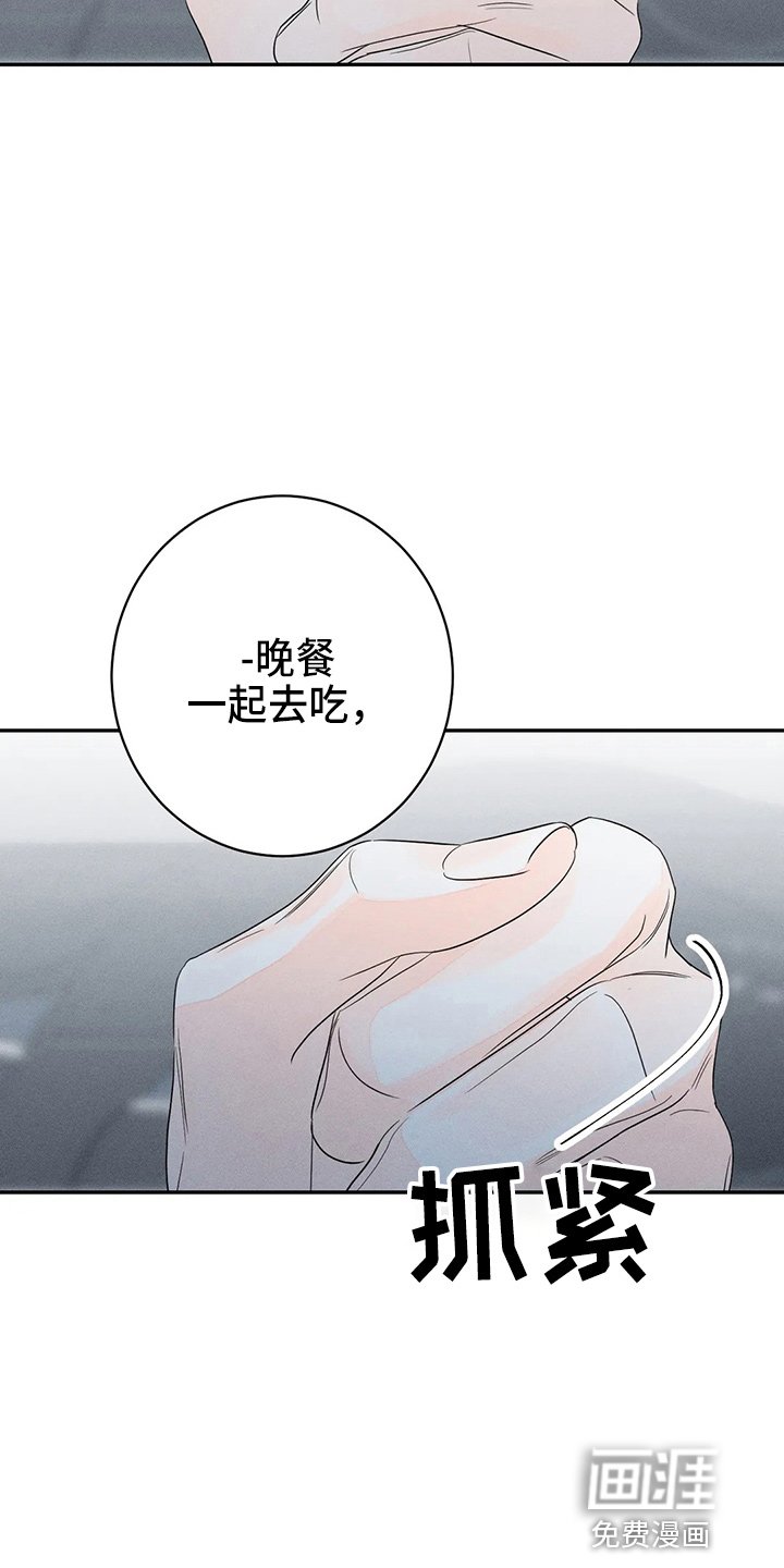 第72章：【第二季】约见