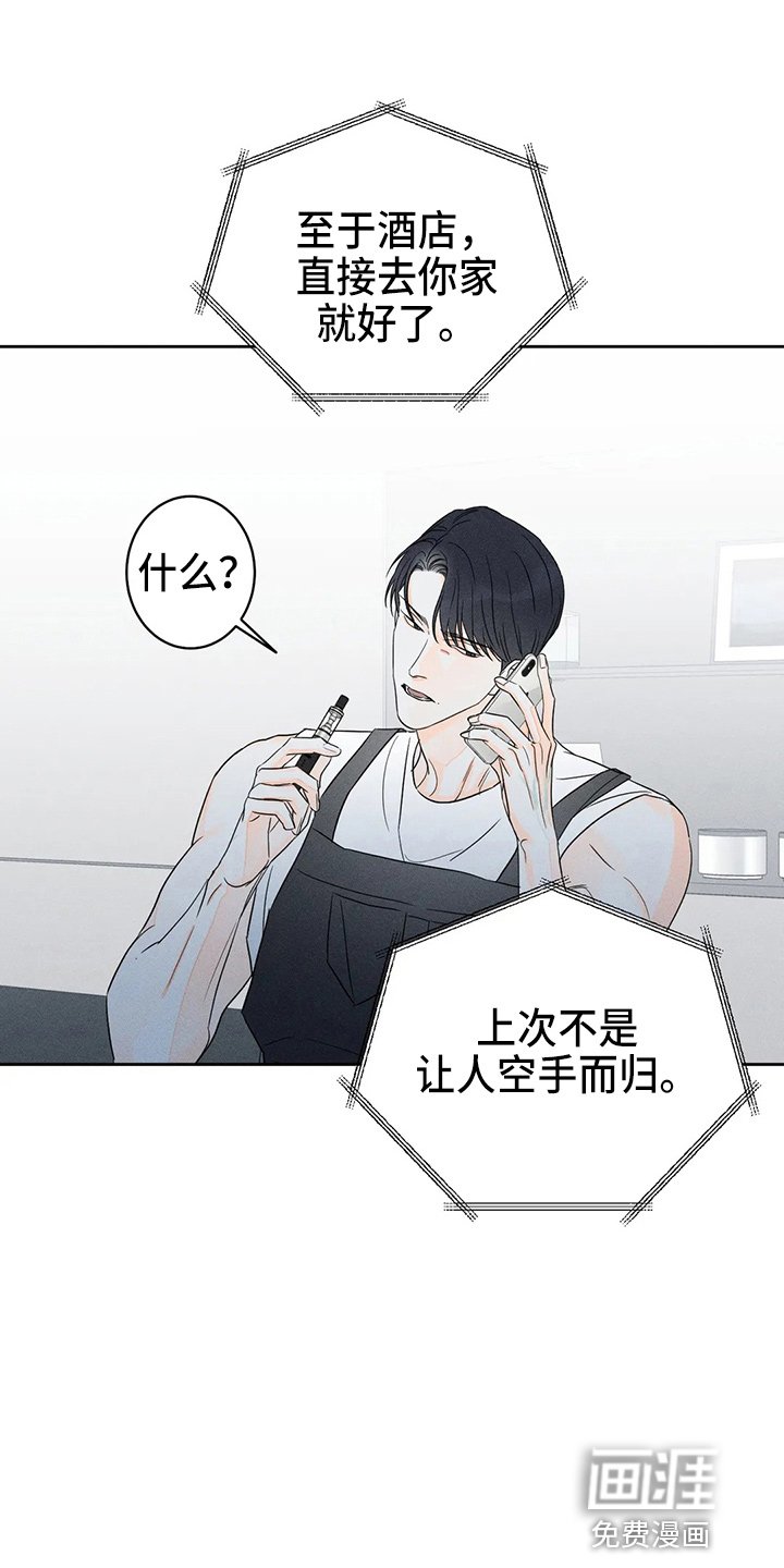 第72章：【第二季】约见