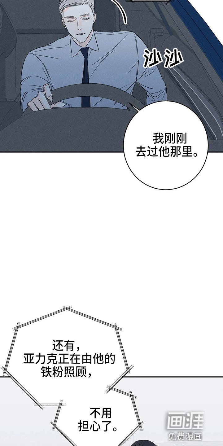 第72章：【第二季】约见
