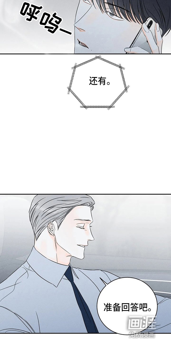 第72章：【第二季】约见