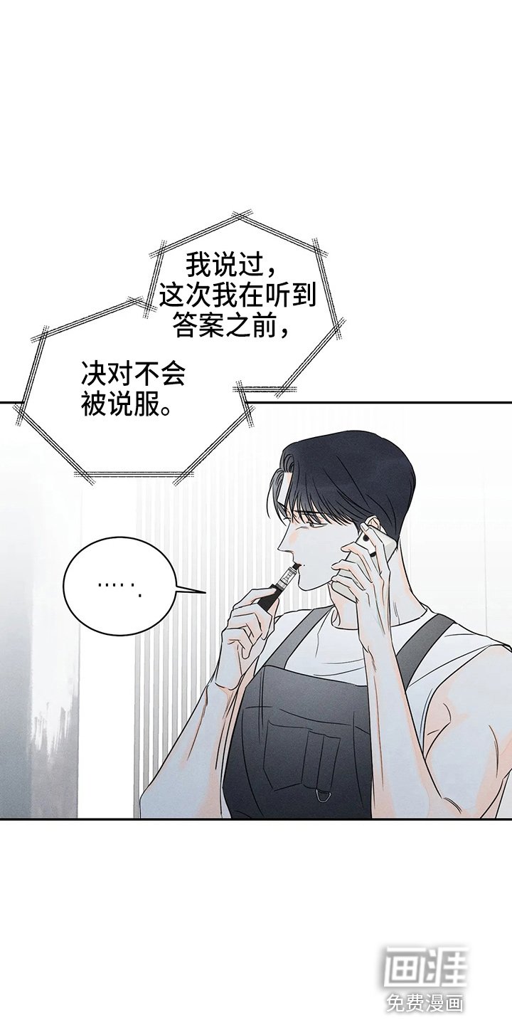 第72章：【第二季】约见