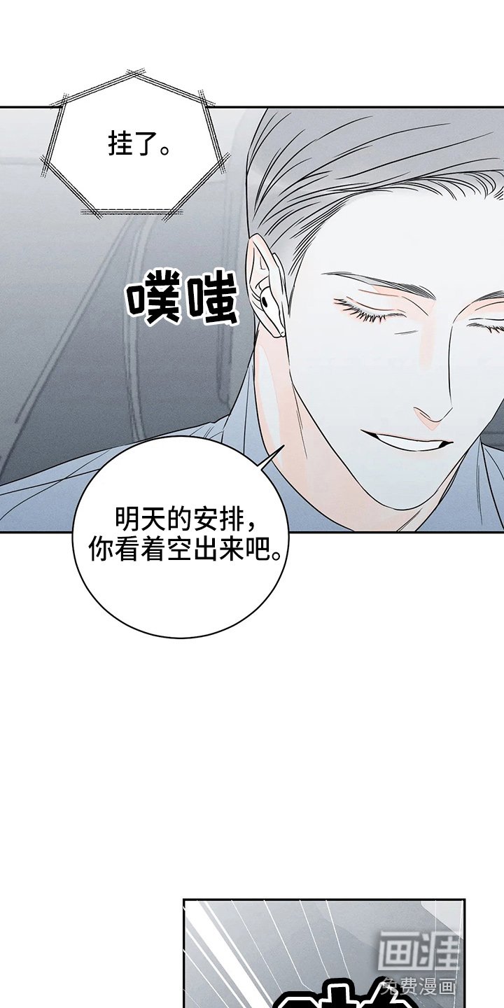 第72章：【第二季】约见