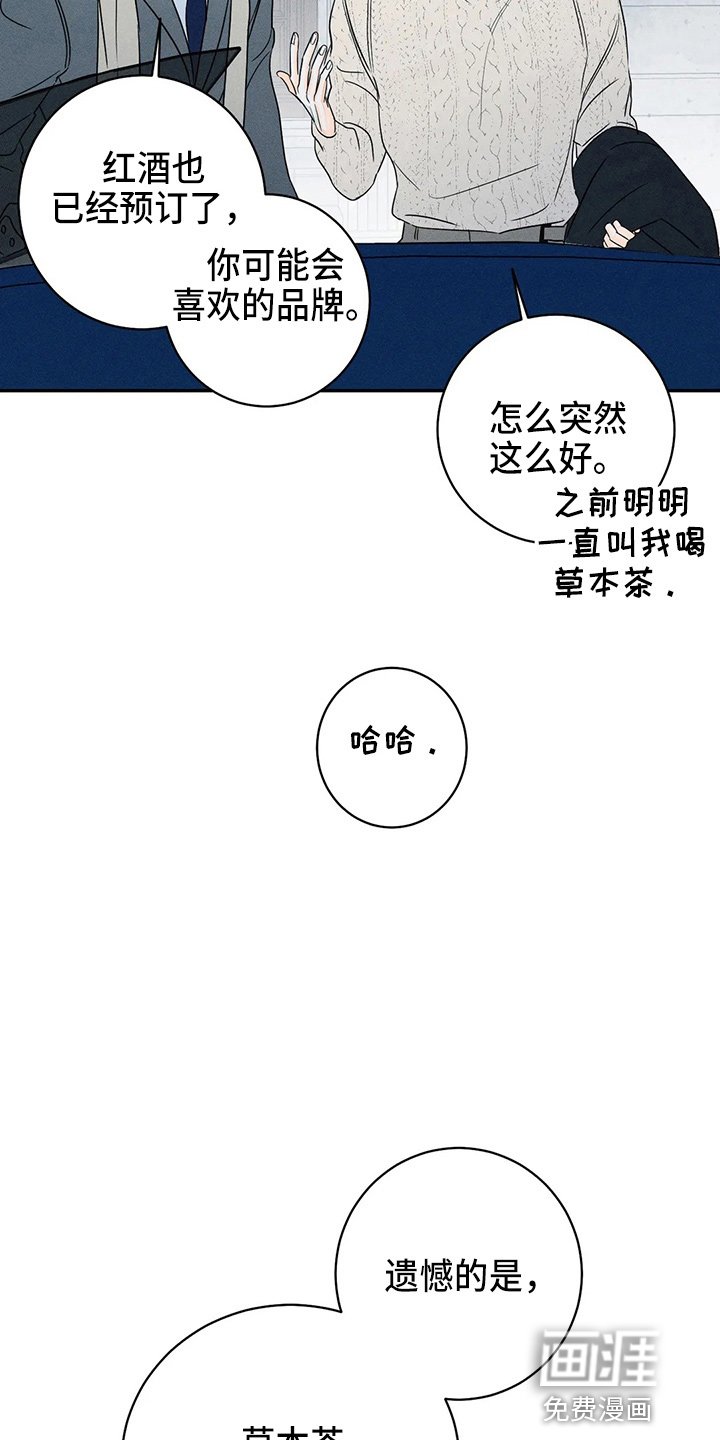 第72章：【第二季】约见
