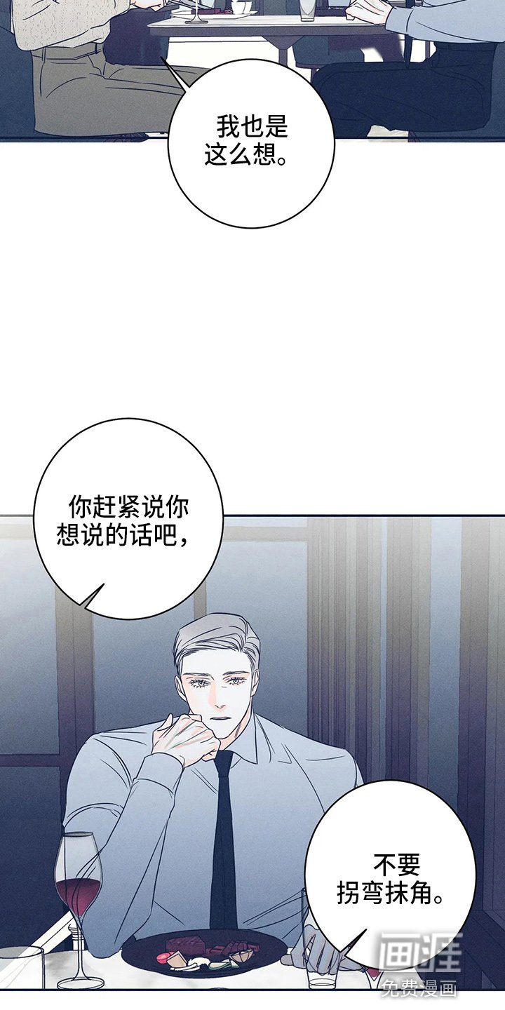 第73章：【第二季】整理了