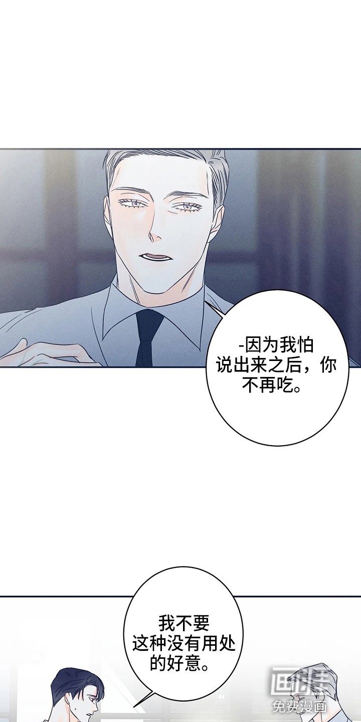 第73章：【第二季】整理了