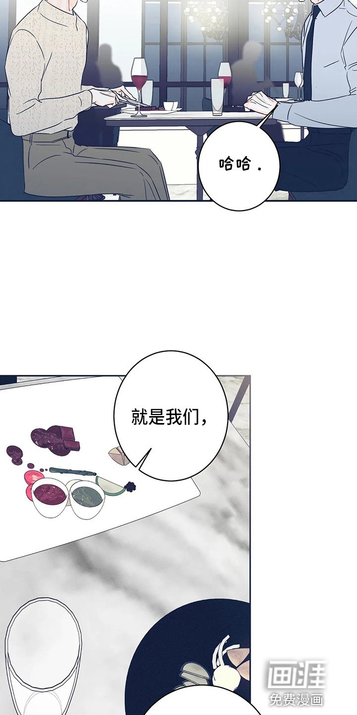 第73章：【第二季】整理了