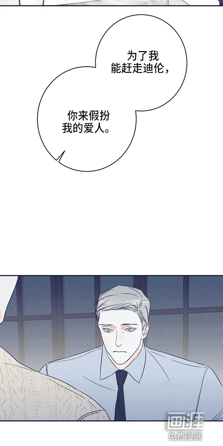 第73章：【第二季】整理了