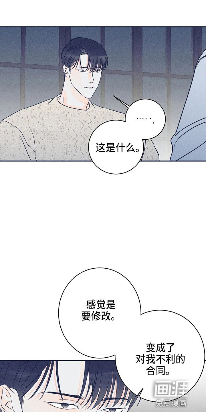 第73章：【第二季】整理了