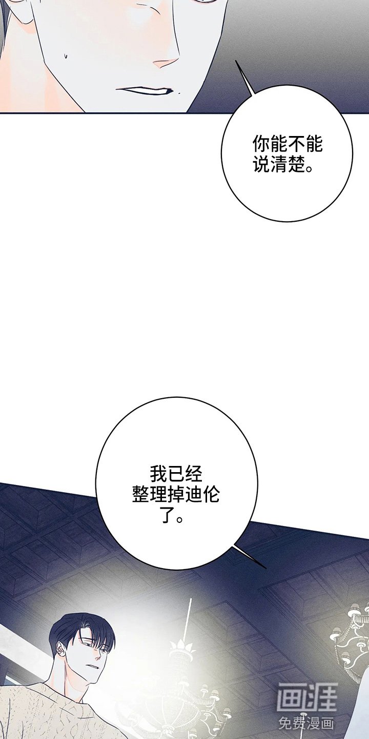 第73章：【第二季】整理了