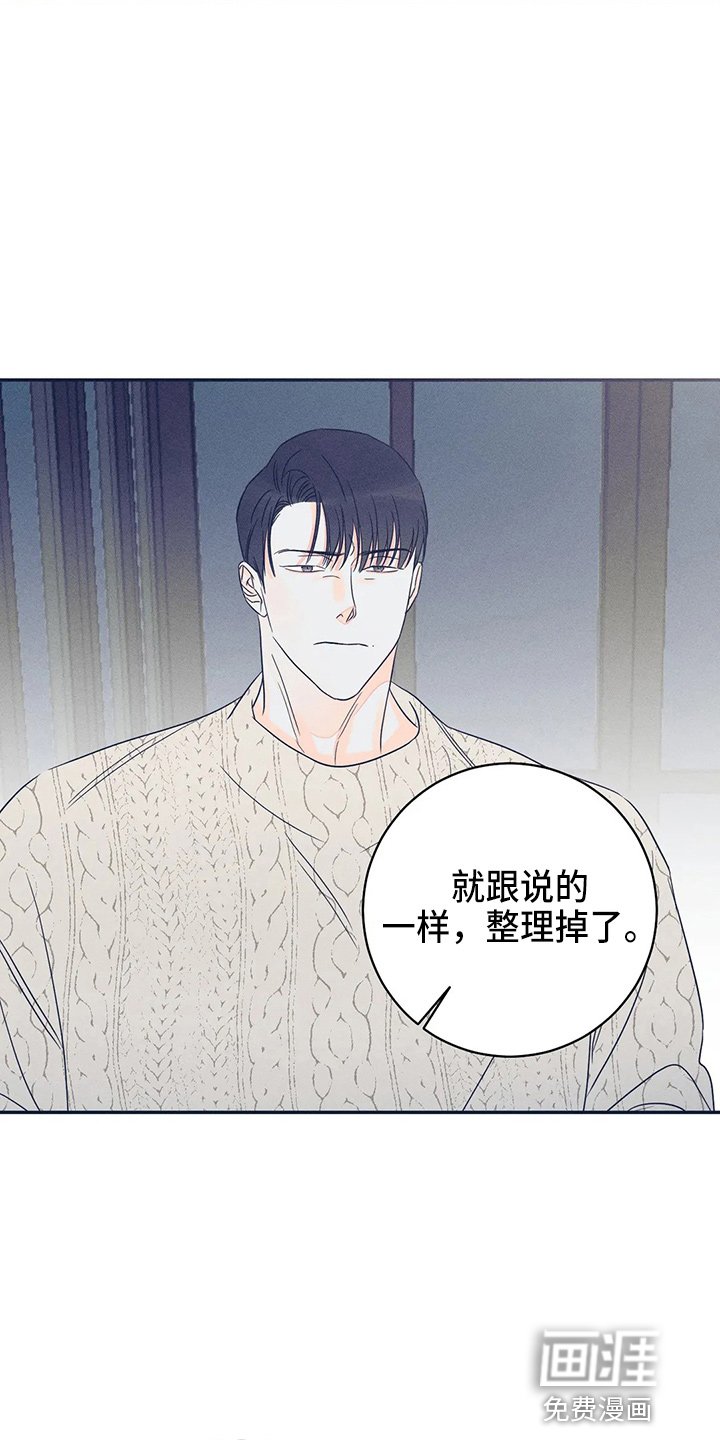 第73章：【第二季】整理了