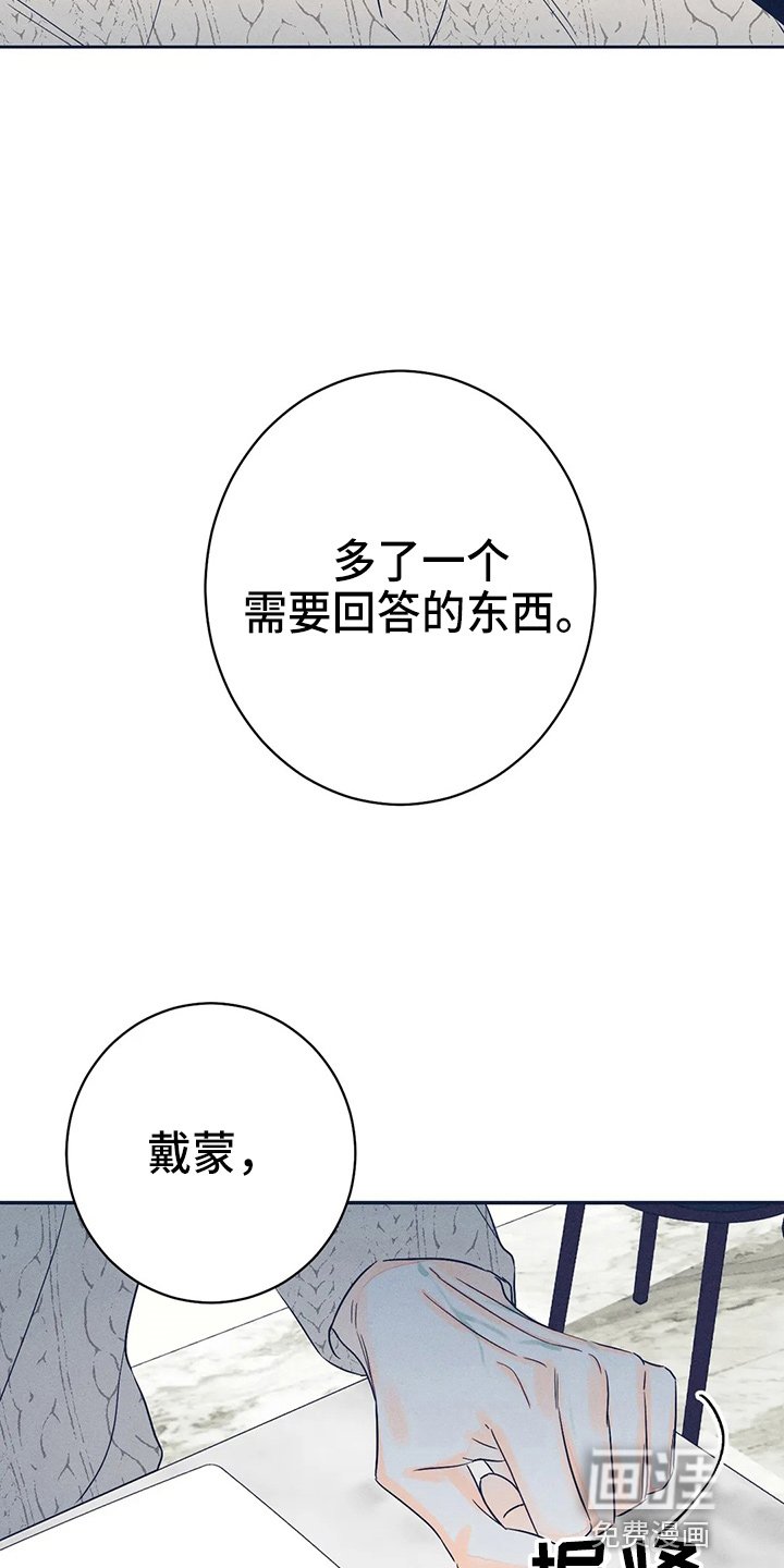 第73章：【第二季】整理了