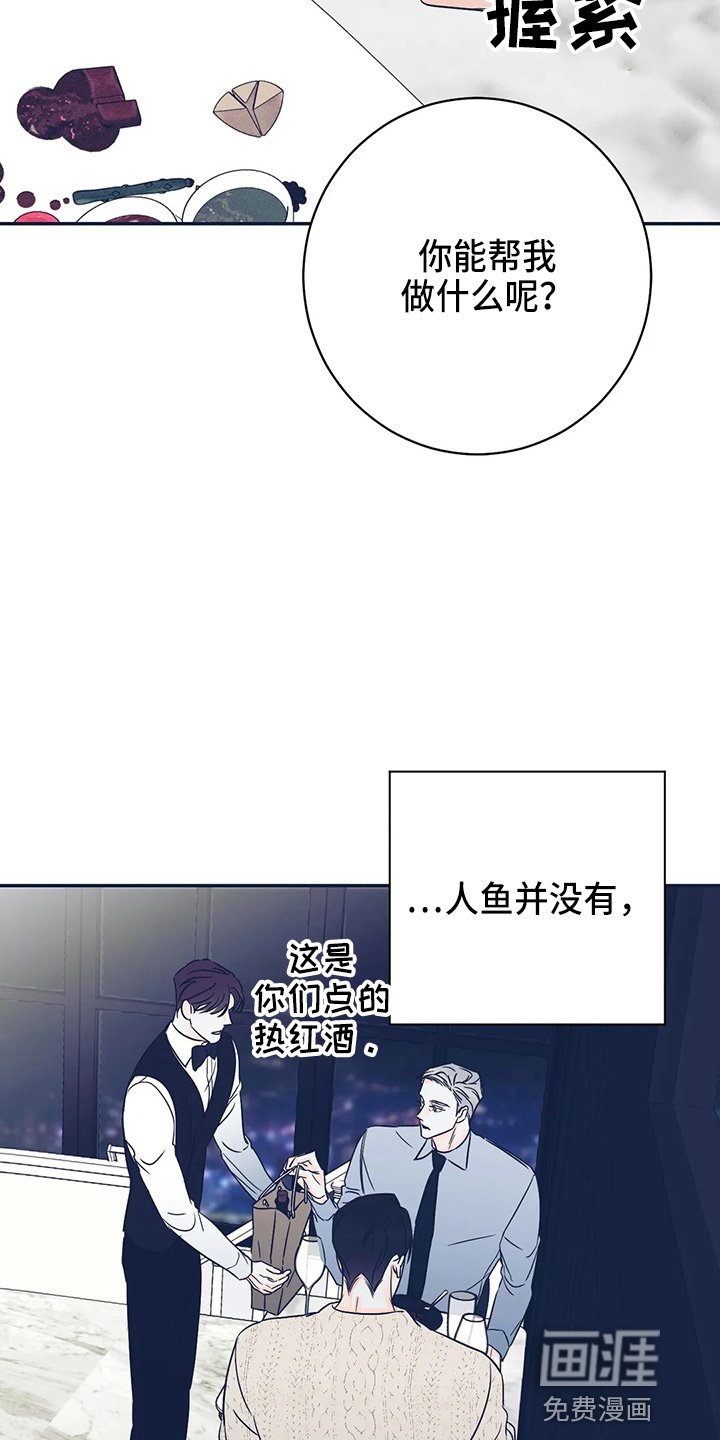 第73章：【第二季】整理了