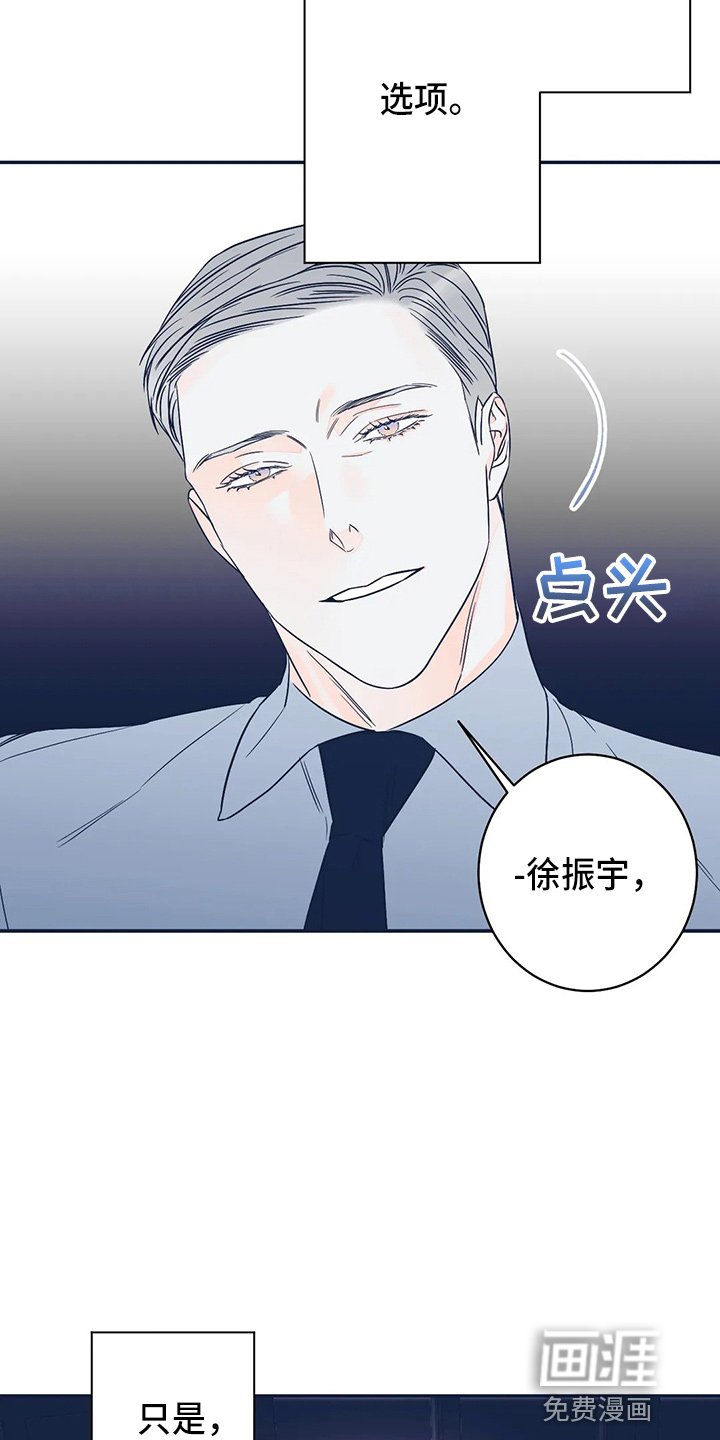 第73章：【第二季】整理了