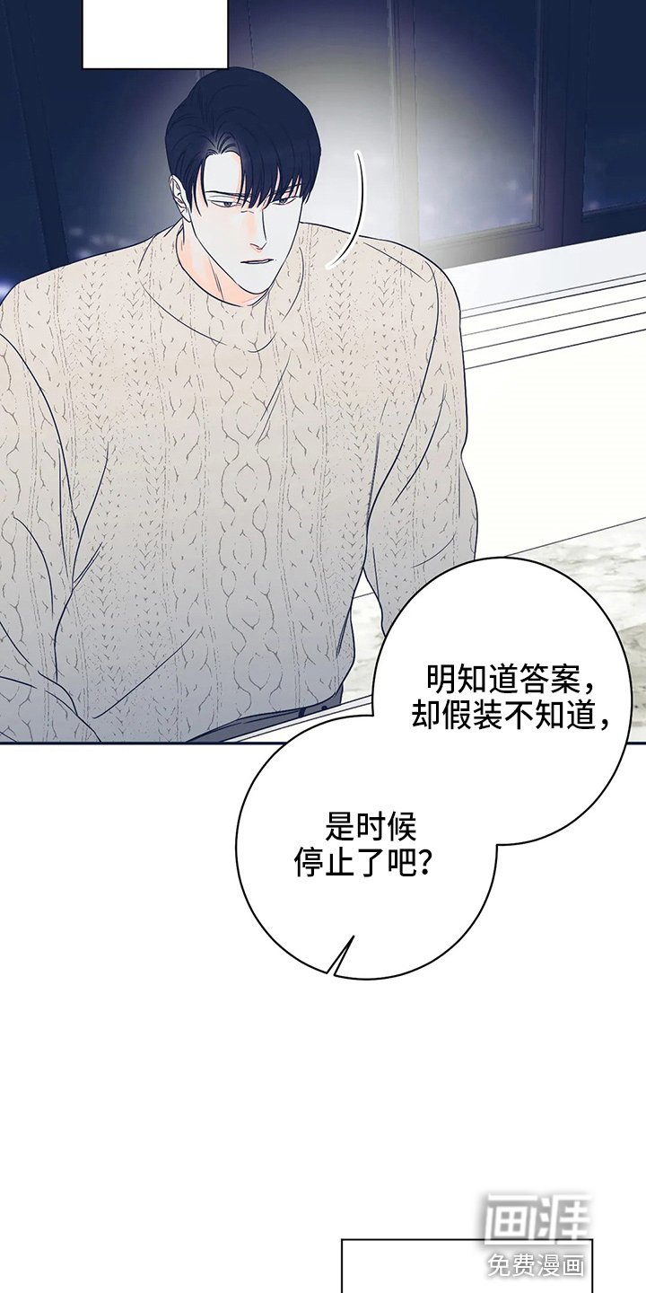 第73章：【第二季】整理了
