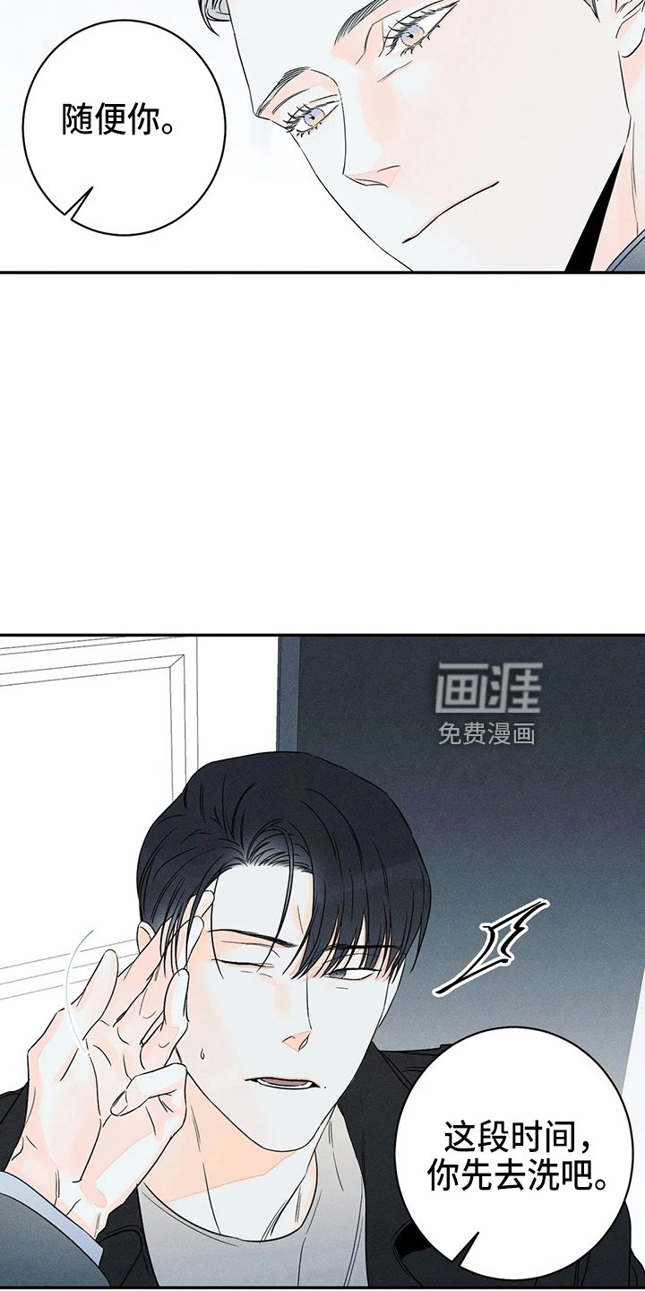 第74章：【第二季】随便你