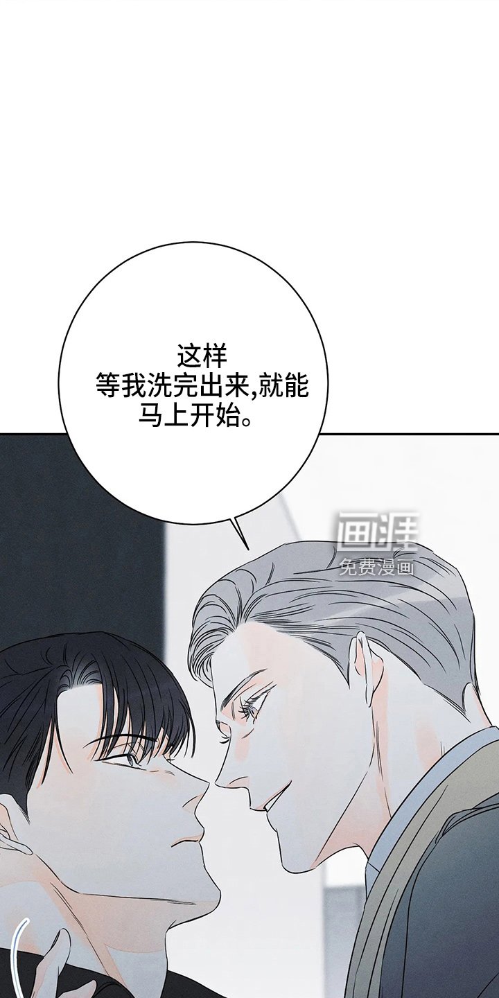 第74章：【第二季】随便你
