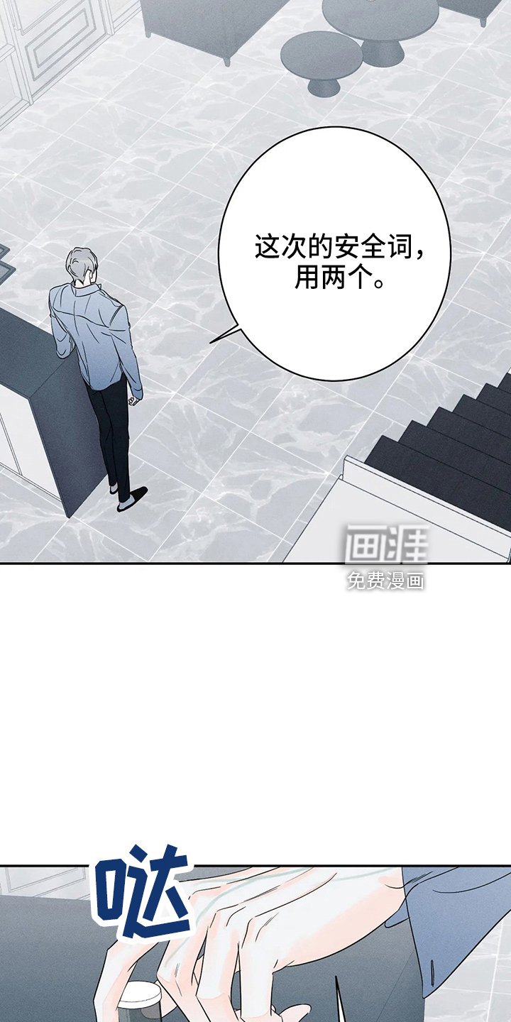 第74章：【第二季】随便你