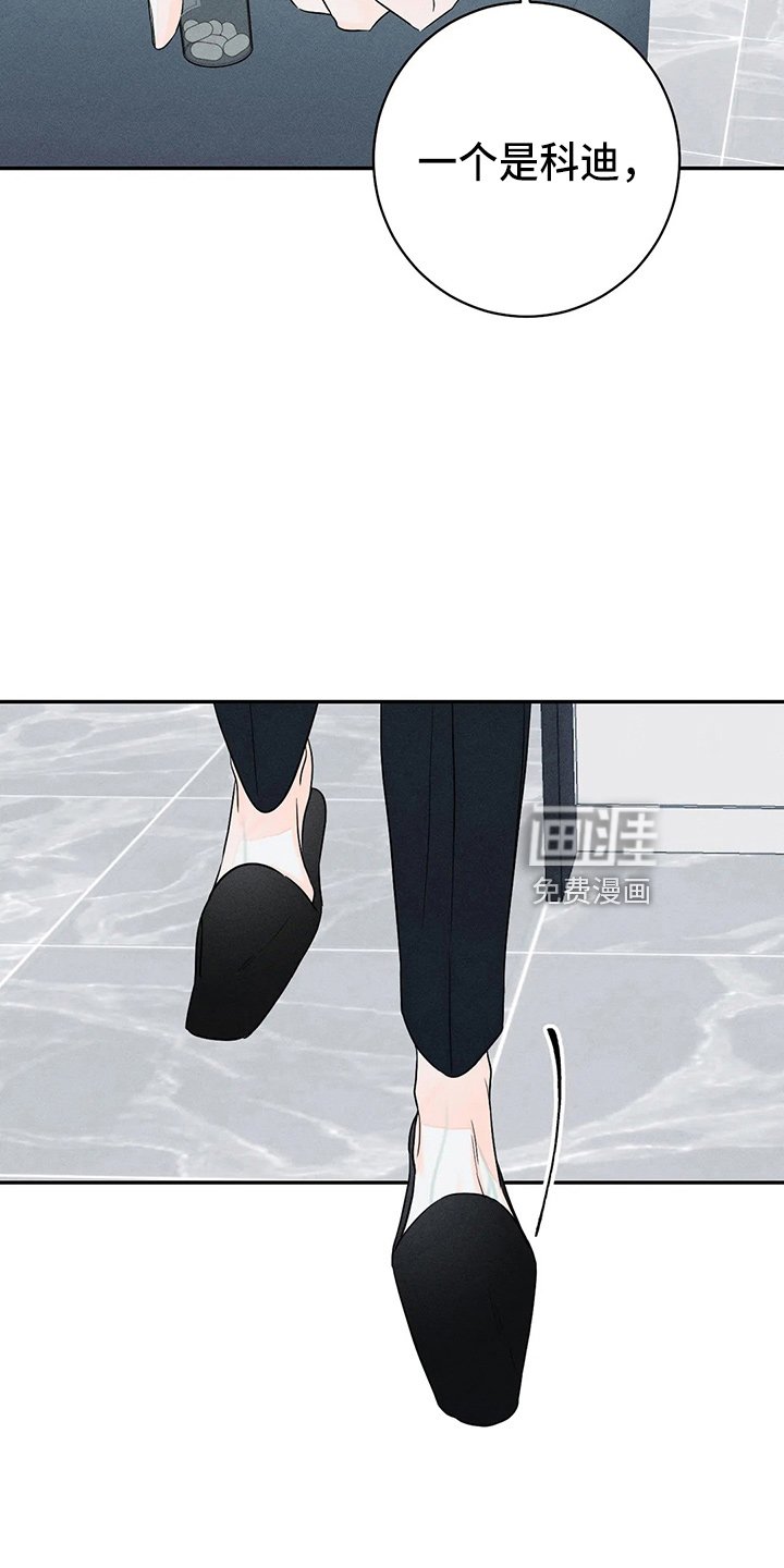 第74章：【第二季】随便你