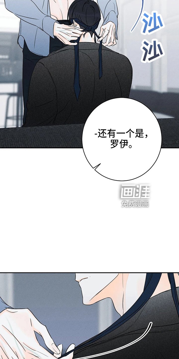 第74章：【第二季】随便你