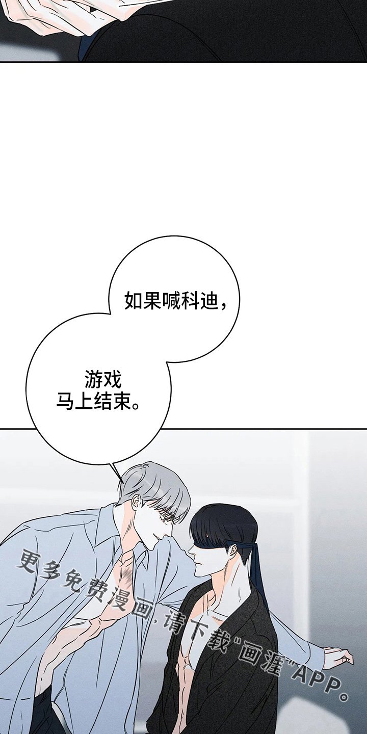第74章：【第二季】随便你
