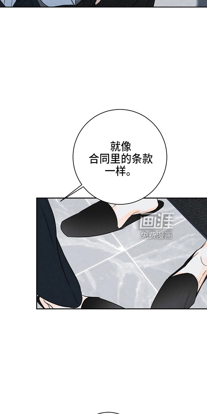 第74章：【第二季】随便你