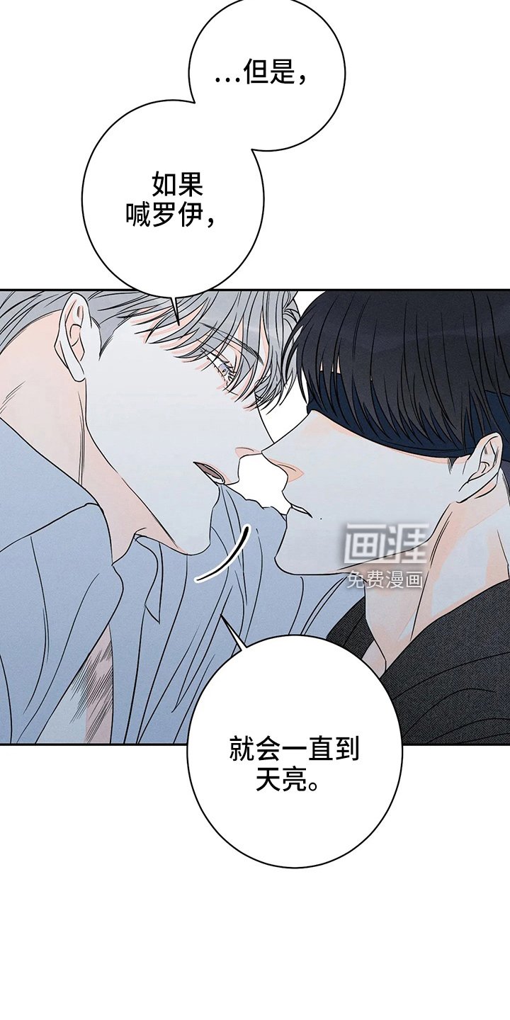 第74章：【第二季】随便你