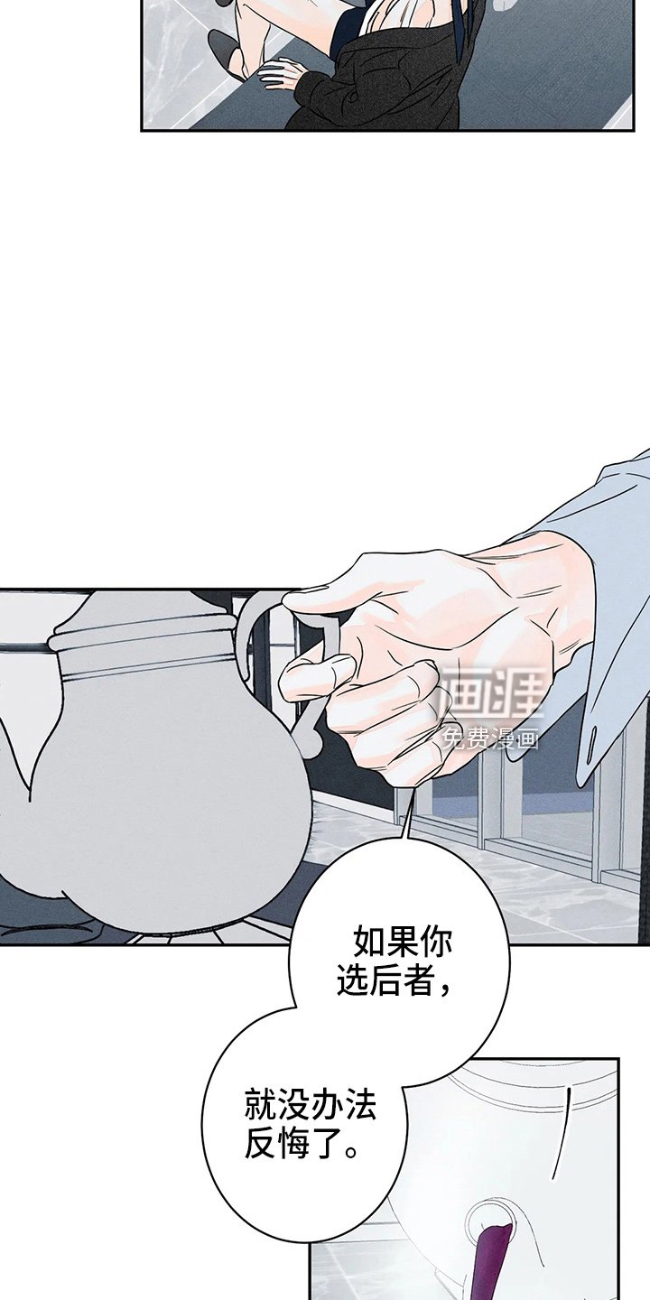 第74章：【第二季】随便你