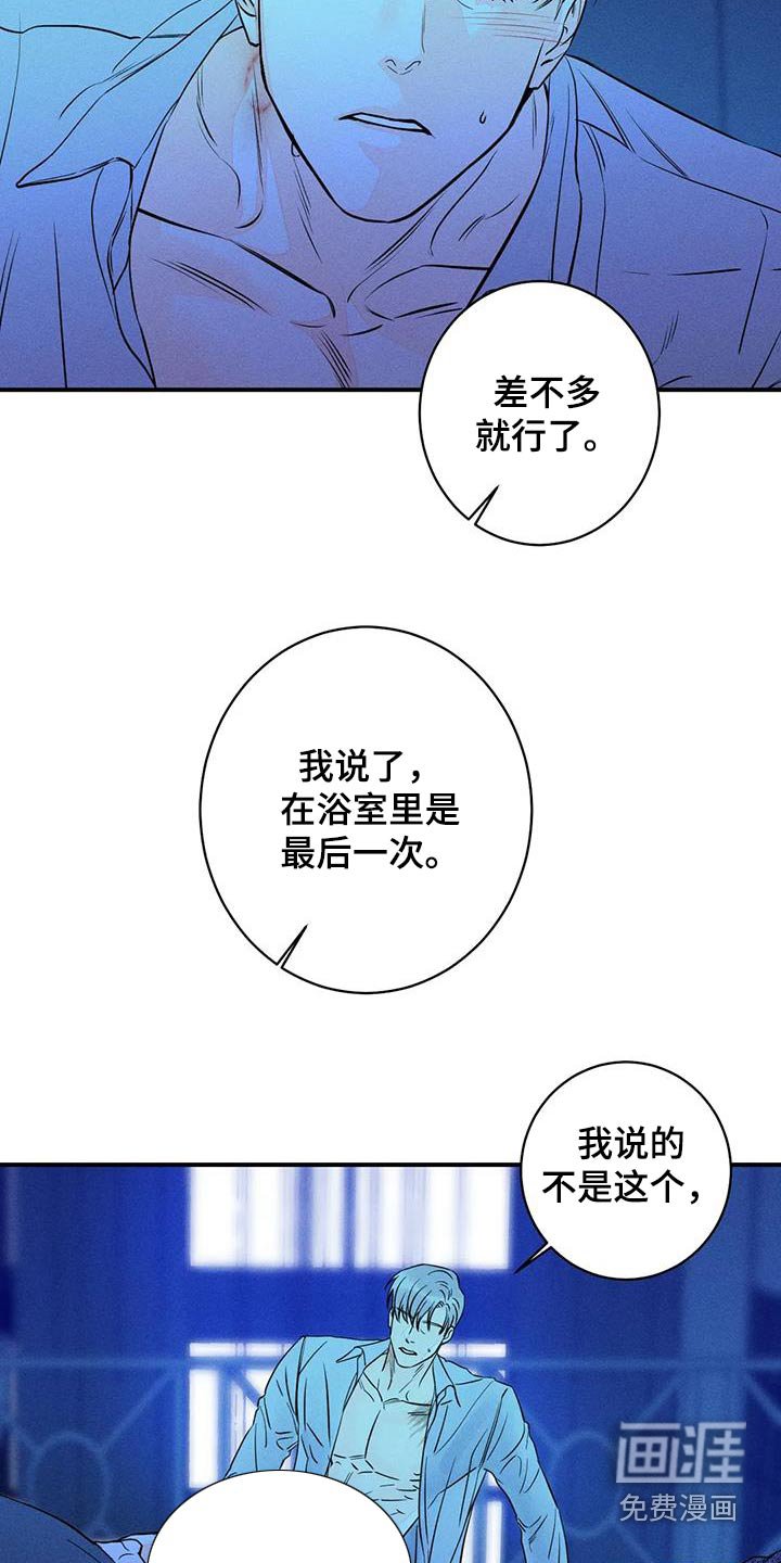 第75章：【第二季】亲口说 