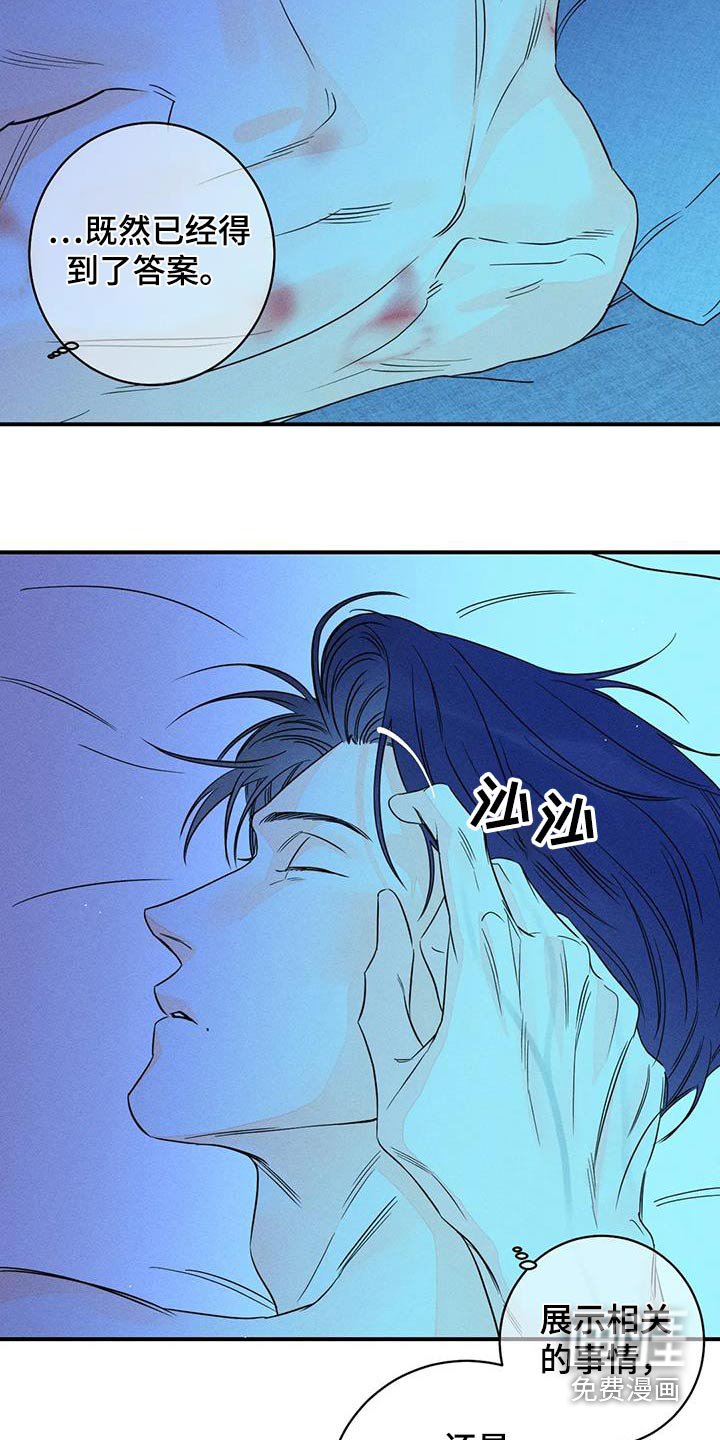 第75章：【第二季】亲口说 
