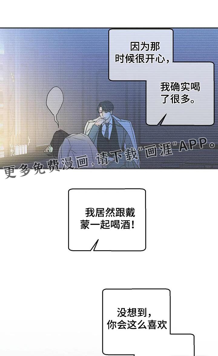 第76章：【第二季】还好 