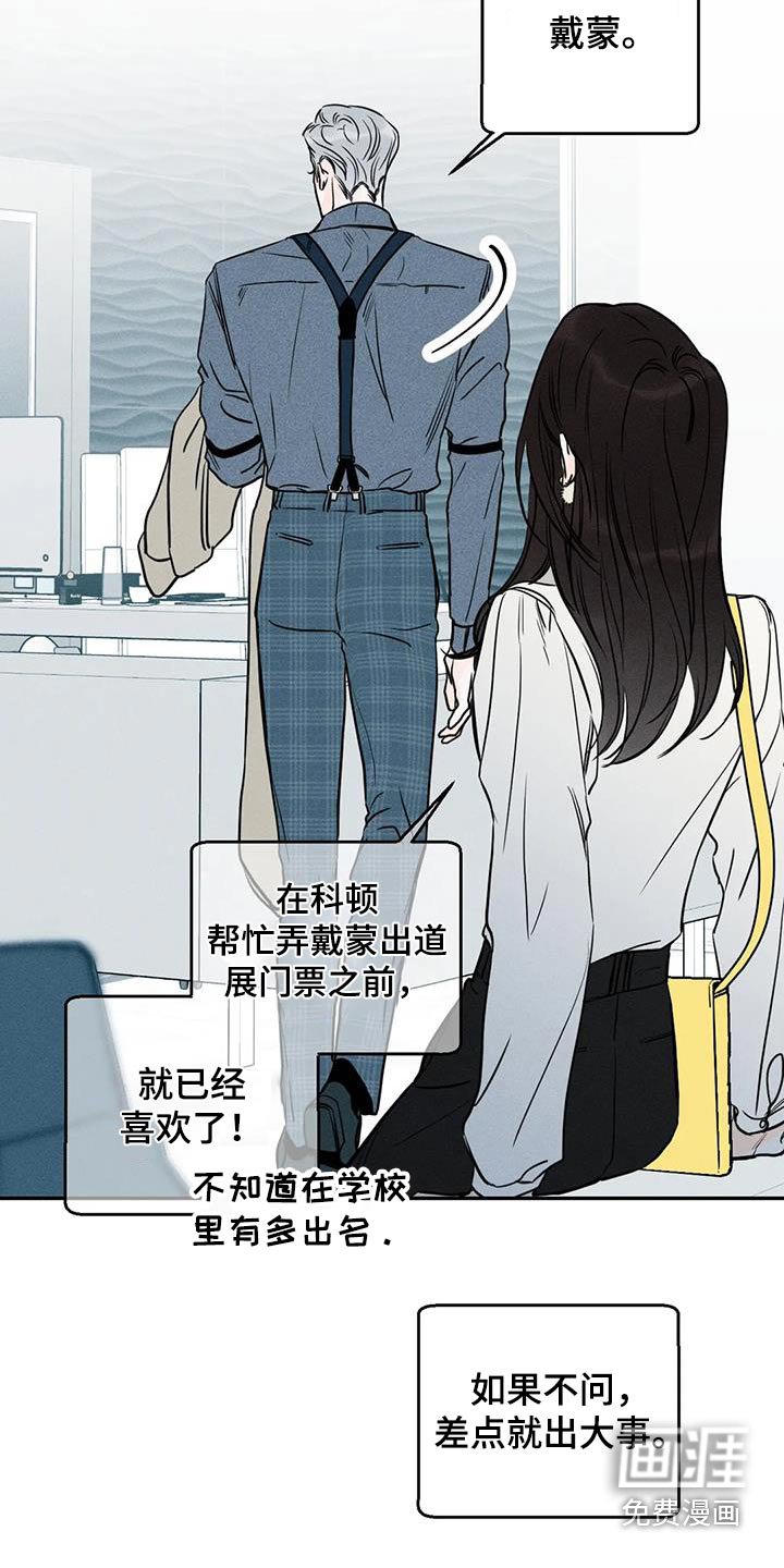 第76章：【第二季】还好 