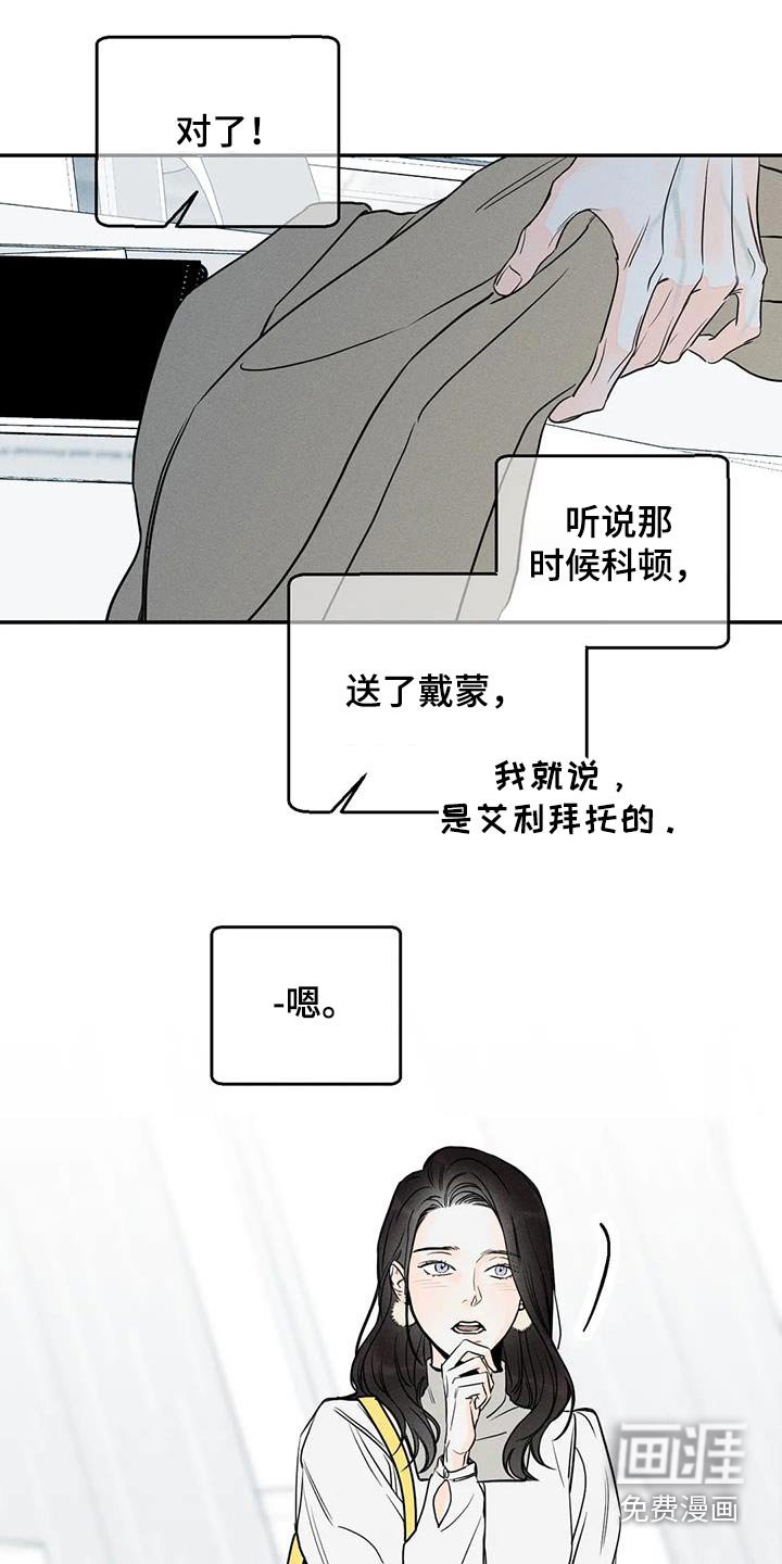 第76章：【第二季】还好 