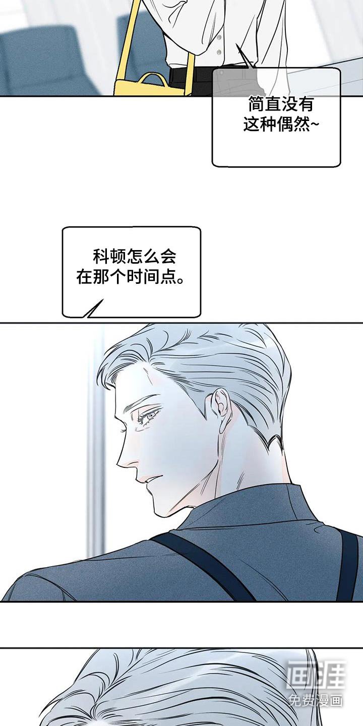 第76章：【第二季】还好 