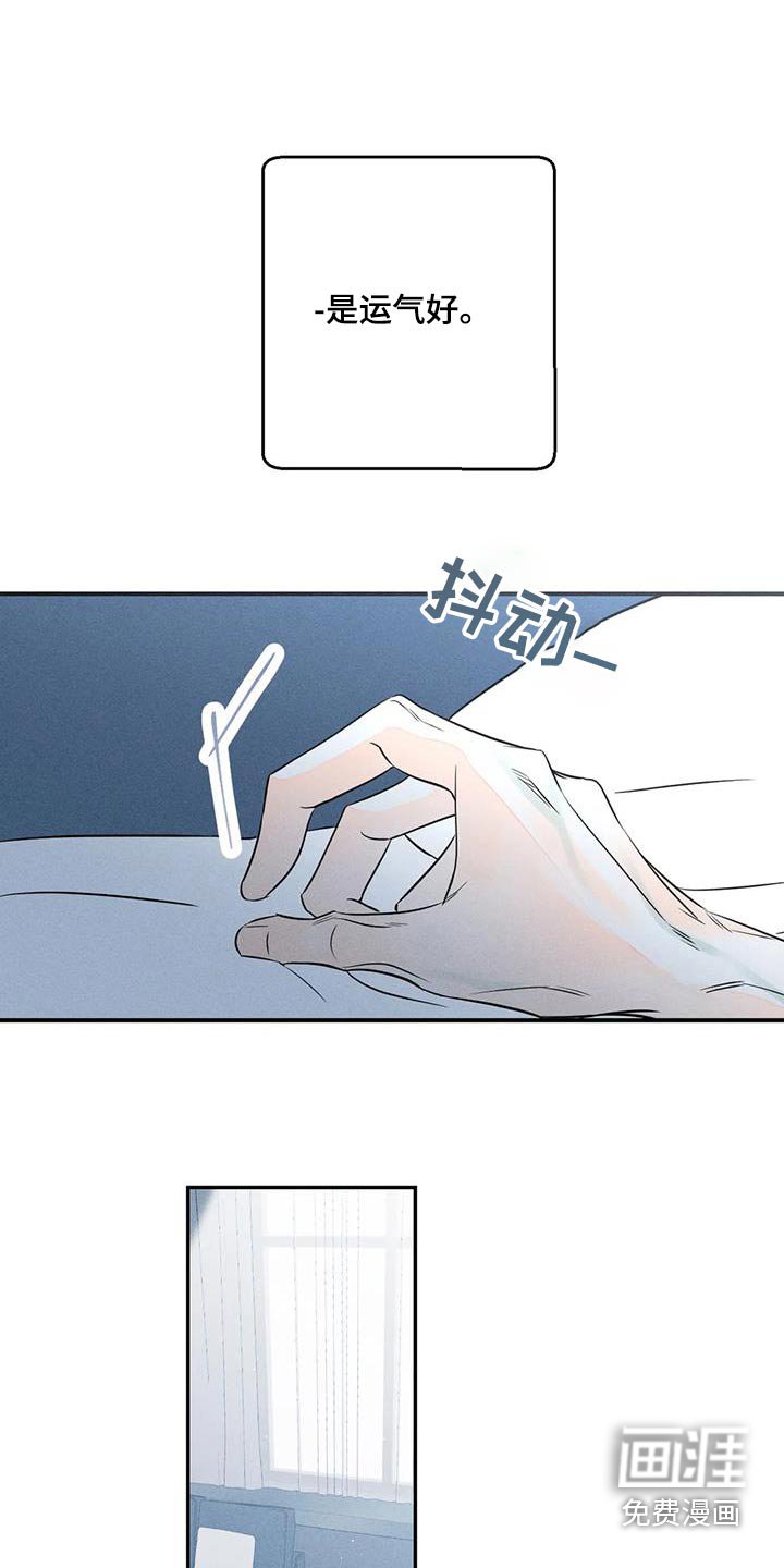 第76章：【第二季】还好 
